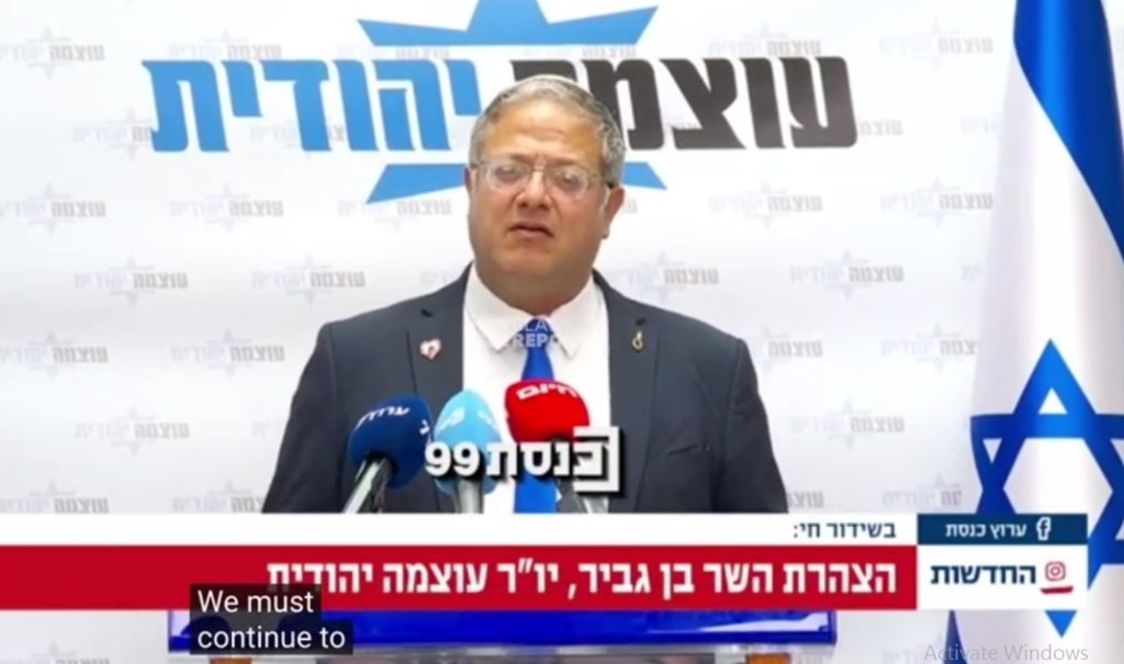 Israeli National Security Minister Ben-Gvir Demands: We Must Continue to Destroy Houses in Southern Lebanon