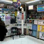Trump’s Sanctions, Inflation and a Collapsing Economy Leaves Iran’s Sick Exposed